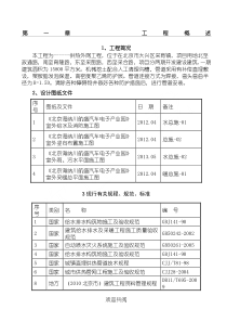 供热外网现场施工方法