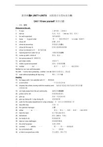 牛津译林九年级上学期英语知识点汇总