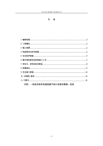 外墙装饰双排钢管落地式脚手架施工方案