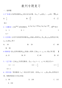 2014文科数学数列基础题练习