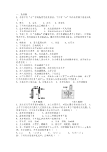 《溶液的形成》综合测试题