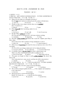 2019初三英语深圳高级等23校二模联考(附答案)