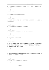 实验室安全知识竞赛试题库144题