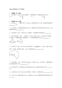 圆锥扇形中考题选