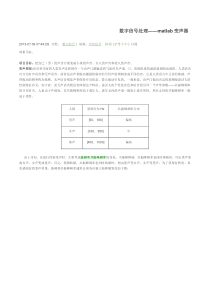 数字信号处理——matlab变声器