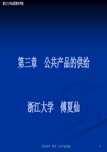 边际成本定价原则