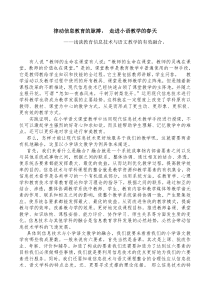 信息技术与语文教学的融合