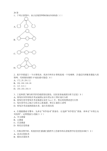 江苏省高中信息技术(31套)26-31套选择题答案和操作题