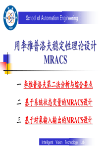 5.李雅普洛夫稳定性理论设计MRACS