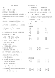 五年级下册期末试卷及答案