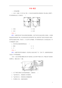 2015-2016学年高中地理区域地理第2单元世界地理第7讲中东-埃及非洲课时作业(新)