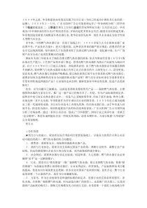 合作清理市场竞争以后再说——华帝、万家乐集团“万华联盟”公关策划案例