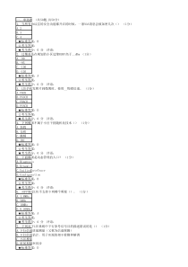 LTE试题题库(含答案)-(47)