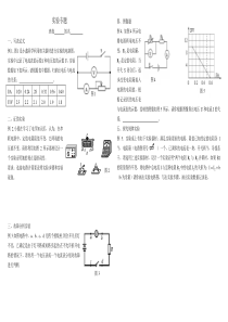 欧姆定律实验例题和练习
