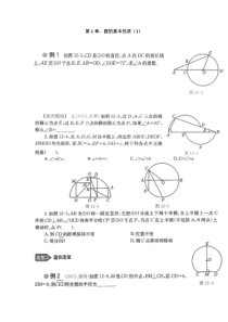 培优专题第1章：圆的基本性质(1)