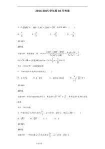 高中数学经典向量选择题(含答案)