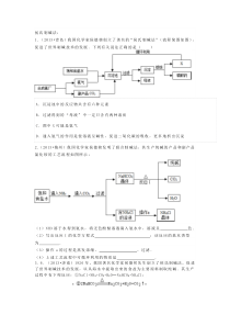 侯氏制碱法题目