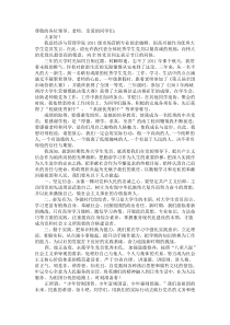 大学生优秀党员发言稿