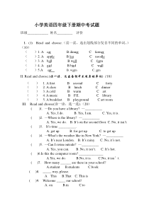 2016最新小学英语四年级下册期中测试题