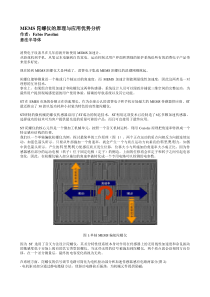 MEMS陀螺仪的原理与应用优势分析