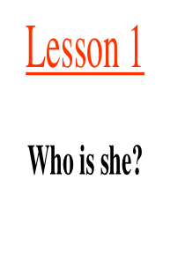 小学四年级英语下unit1-lesson1-who-is-she-川教版(成都)