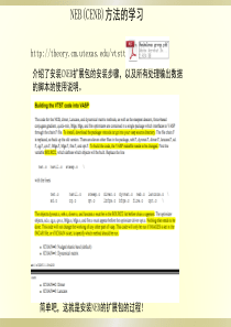 VASP中求过渡态的方法CNEB的学习简明教程