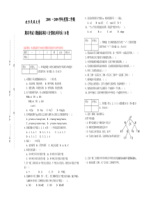 《数据结构》期末考试(计算机科学学院)