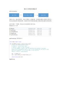 微分方程参数优化-Python程序