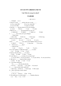 2019-2020学年人教版英语七年级下册Unit-3-How-do-you-get-to-scho