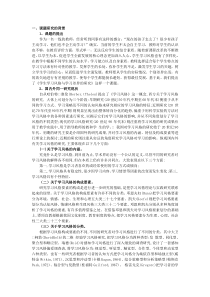 学生学习风格与学习差异的研究