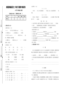 最新部编版语文二年级下册期中测试卷(含答案)可直接打印