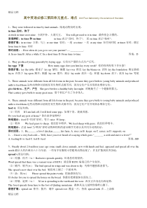 最新高中英语必修三第四单元重点