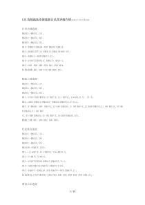 均线战法全部选股公式及详细介绍