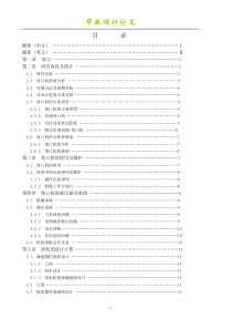 管道焊接坡口加工装置(坡口机)的设计-毕业设计说明书