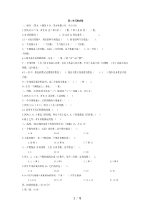 人教版2019-2020学年五年级数学下册2《因数与倍数》单元检测卷(有答案)