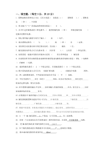 7数字电子技术基础试题及答案1-阎石第四版