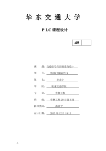 皮带运输机PLC自动控制毕业设计论文免费下载