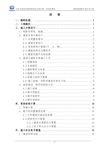 涵洞满堂支架施工方案