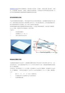 离轴抛物面图示定义