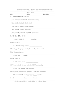 五年级人教版英语下册期中测试卷