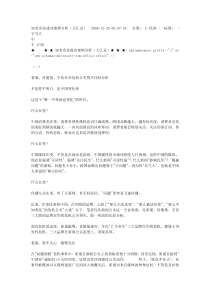 知名企业成功案例分析(大汇总)