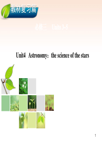 高考英语总复习-Unit-4-Astronomy：the-science-of-the-stars课