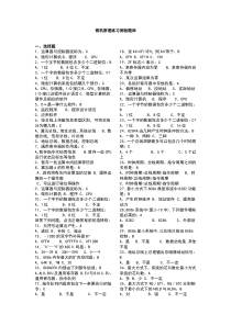 《微机原理》练习测验题库