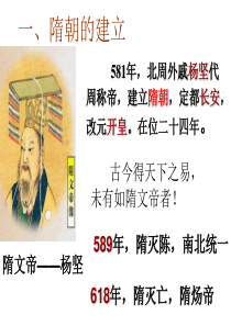 七年级历史下期中考试复习