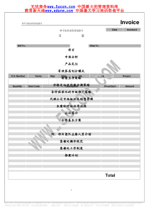 和平花苑南苑策划报告