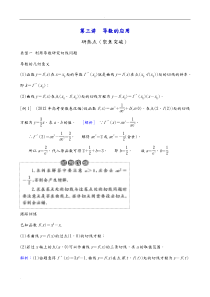 高考导数题型大全及答案