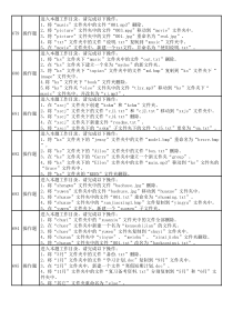 洛阳市XXXX年中招信息技术考试训练题带答案