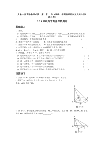 直线、平面垂直的判定及其性质-习题