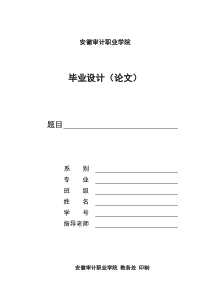 浅析中小企业融资难的原因与对策