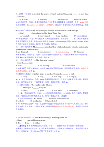 2018年中考英语试题分类汇编：专题1、单项选择精讲10-动词的时态